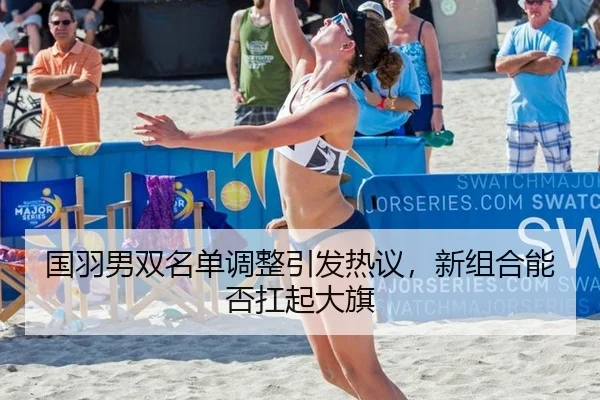 guo-yu-nan-shuang-ming-dan-tiao-zheng-yin-fa-re-yi-xin-zu-he-neng-fou-kang-qi-da-qi-2-519.jpg